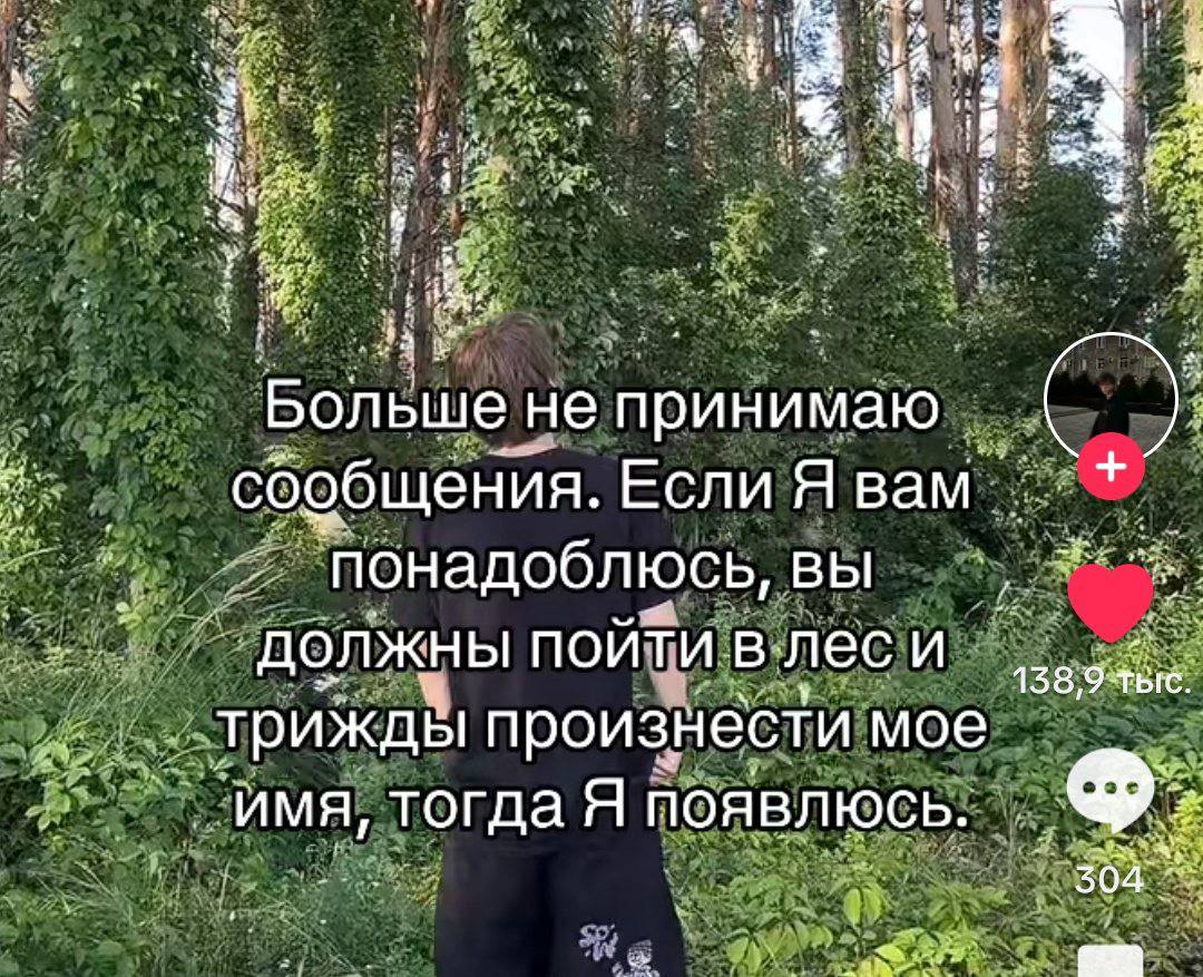 4A 4 1 Больше не принимаю сообщения. Если Я у Понадоблюсь, вы Должны поитивлеси Трижды произнести мое тогда Я появлюсь. у
