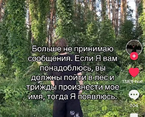 4A 4 1 Больше не принимаю сообщения. Если Я у Понадоблюсь, вы Должны поитивлеси Трижды произнести мое тогда Я появлюсь. у