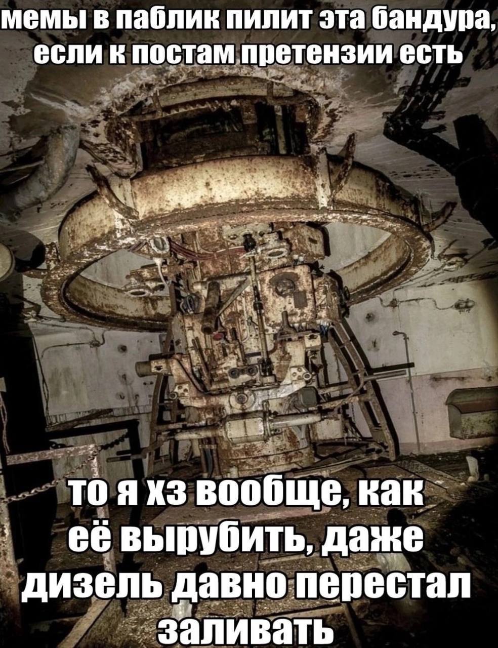 мемы в паблик пилит эта если к постам претензии TO вообще, как её вырубить, даже дизель давно. перестал заливать