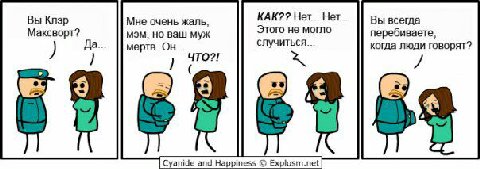 Вы Клэр Мне очень жаль, КАК?? Нет... Нет... Вы всегда Максворт? Этого не могло перебиваете, мэм, но ваш муж случиться... мертв. Он... когда люди говорят? TO?!