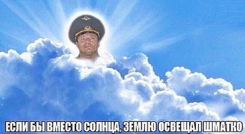 ЕСЛИ БЫ ВМЕСТО СОЛНЦА,
