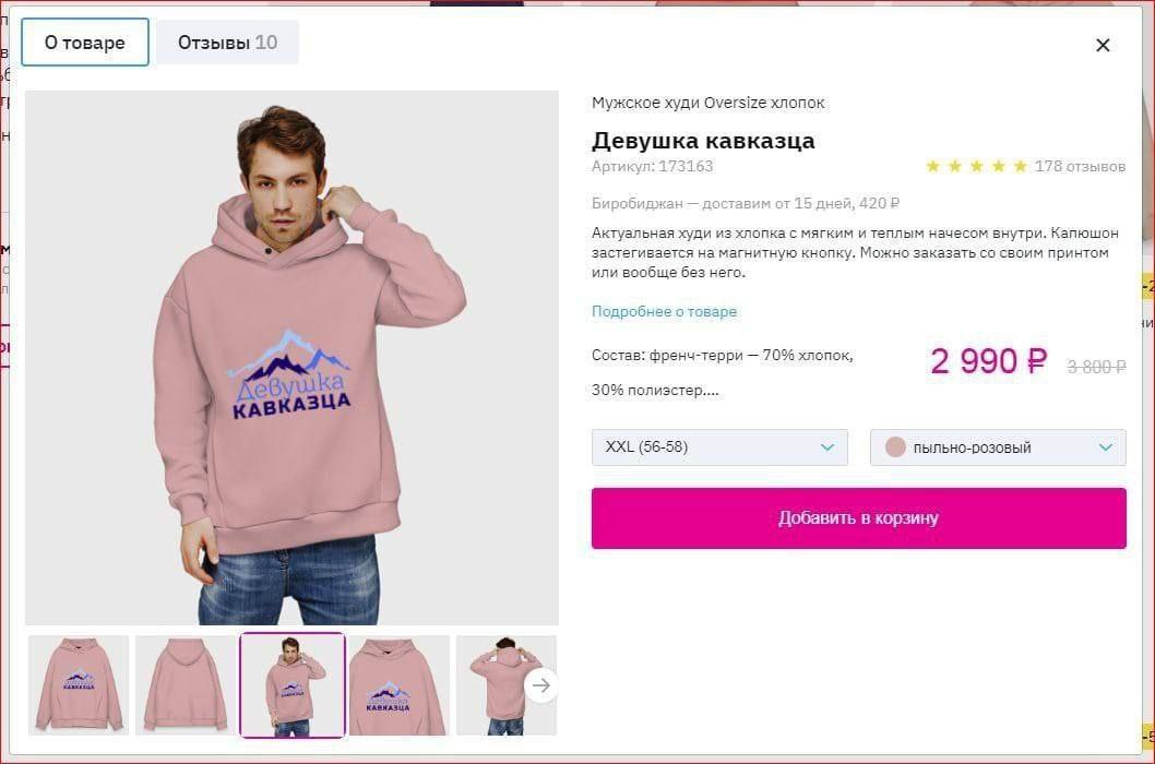 Отоваре Отзывы 10 Мужское худи Oversize хлопок Девушка кавказца Артикул: 173163 178 отзывов Биробилжан доставим of 15 дней, 4208 Актуальная худи из хлопка с мягким и теплым начесом внутри. Капюшон зас