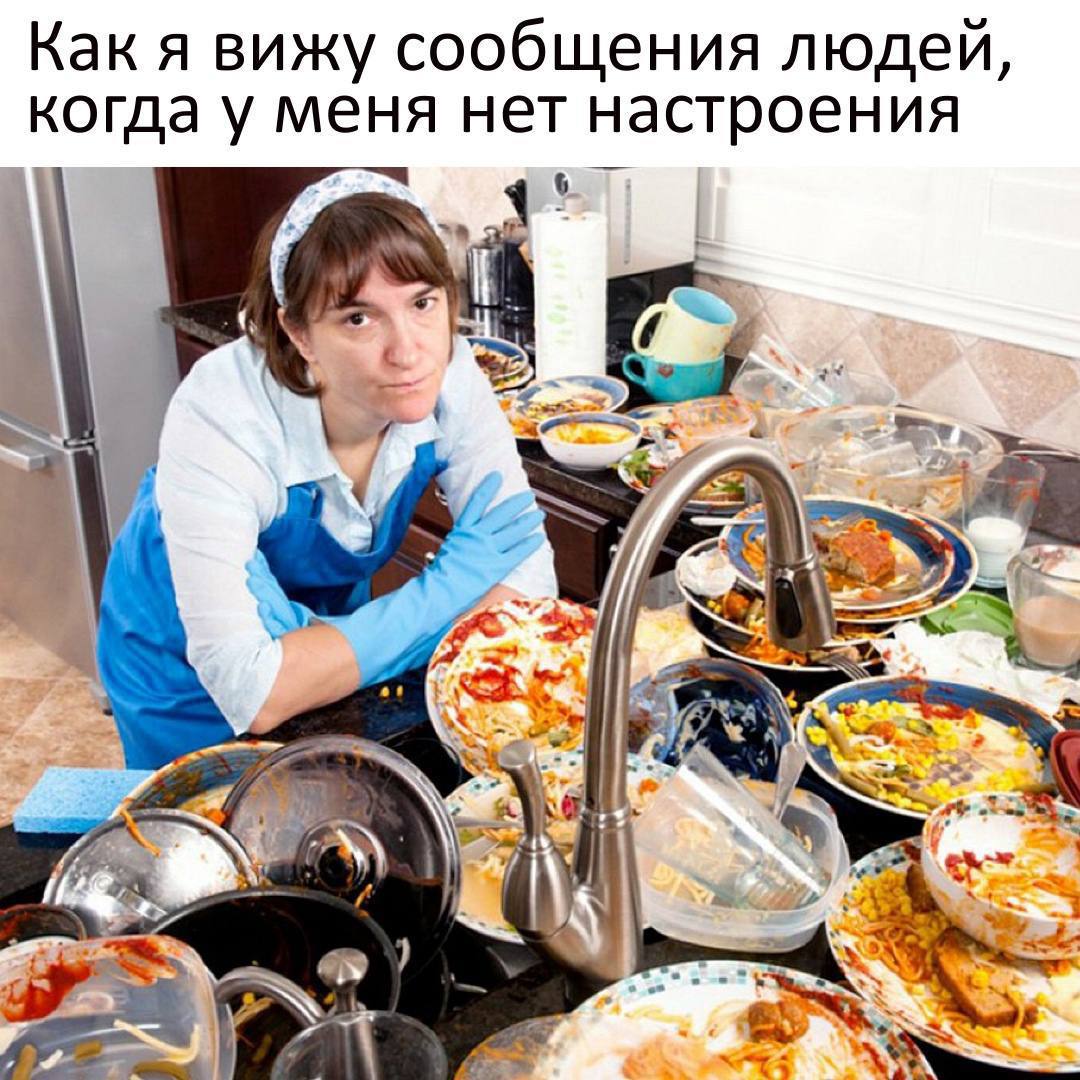 Как я вижу сообщения людей, когда у меня нет настроения и Я 2? ana a