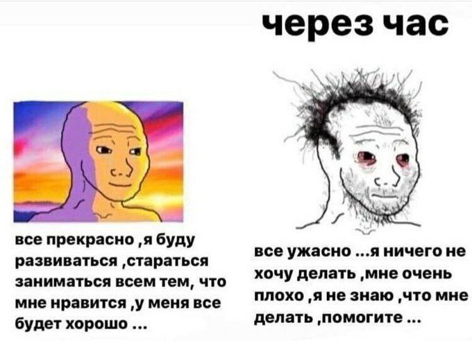 через час с все прекрасно развиваться ‚стараться все ужасно ...я ничего не хочу делать ‚мне очень заниматься всем тем, что мне нравится ‚у меня все плохо ,A He знаю ‚что мне делать ‚помогите будет хор