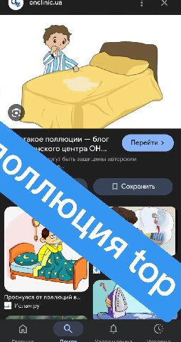 A такое поллюции блог центра О быть защищены авторским Сохранить С Проснулся от поллюций в... Ислам.ру a О