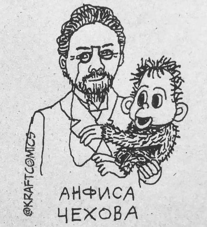 =A 2 aS АНФИСА ЧЕЖОВА