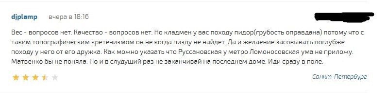 djplamp вчера в 18:16 Bec вопросов нет. Качество вопросов нет. Но кладмен у вас походу пидор(грубость оправдана) потому что с таким топографическим кретенизмом он не когда пизду не найдет. Да и желаен