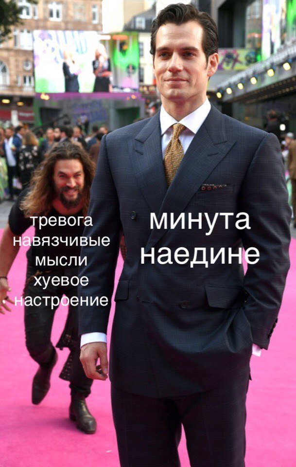 7 В. тревога минута навязчивые мысли наедине хуевое настроение