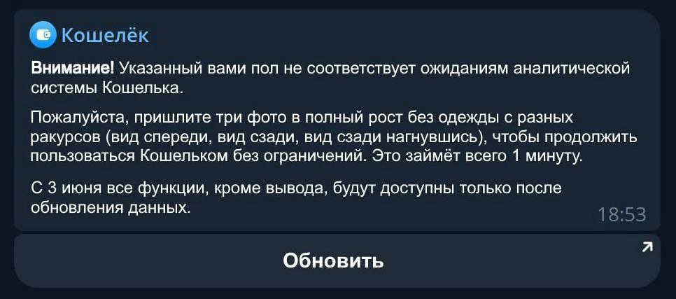 и Внимание! Указанный вами пол не соответствует ожиданиям аналитической системы Кошелька. Пожалуйста, пришлите три фото в полный рост без одежды с разных ракурсов (вид спереди, вид сзади, вид сзади на