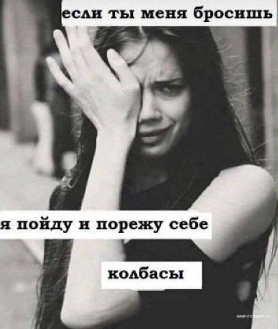Леее, а мне? 😒
