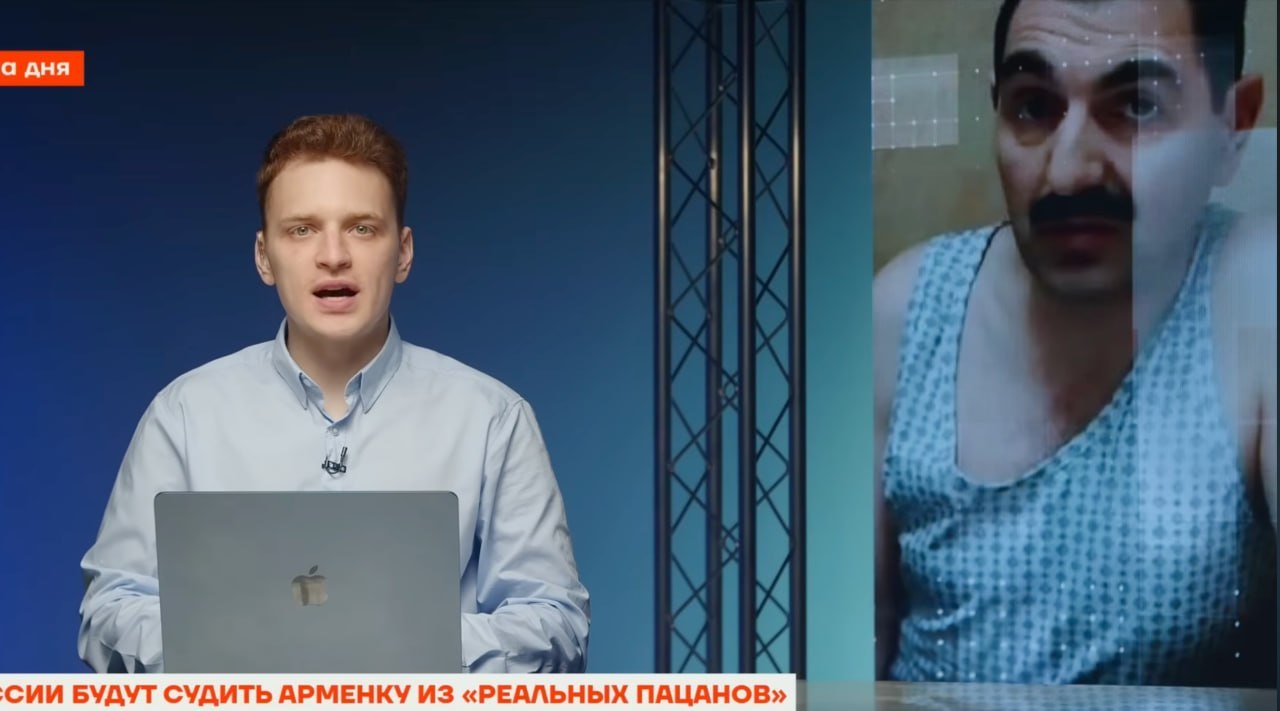 а дня у 1 СИИ БУДУТ СУДИТЬ АРМЕНКУ ИЗ «РЕАЛЬНЫХ ПАЦАНОВ»