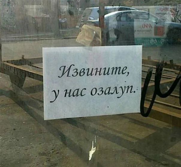GRA Извините, нас