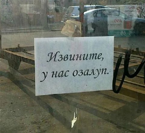 GRA Извините, нас