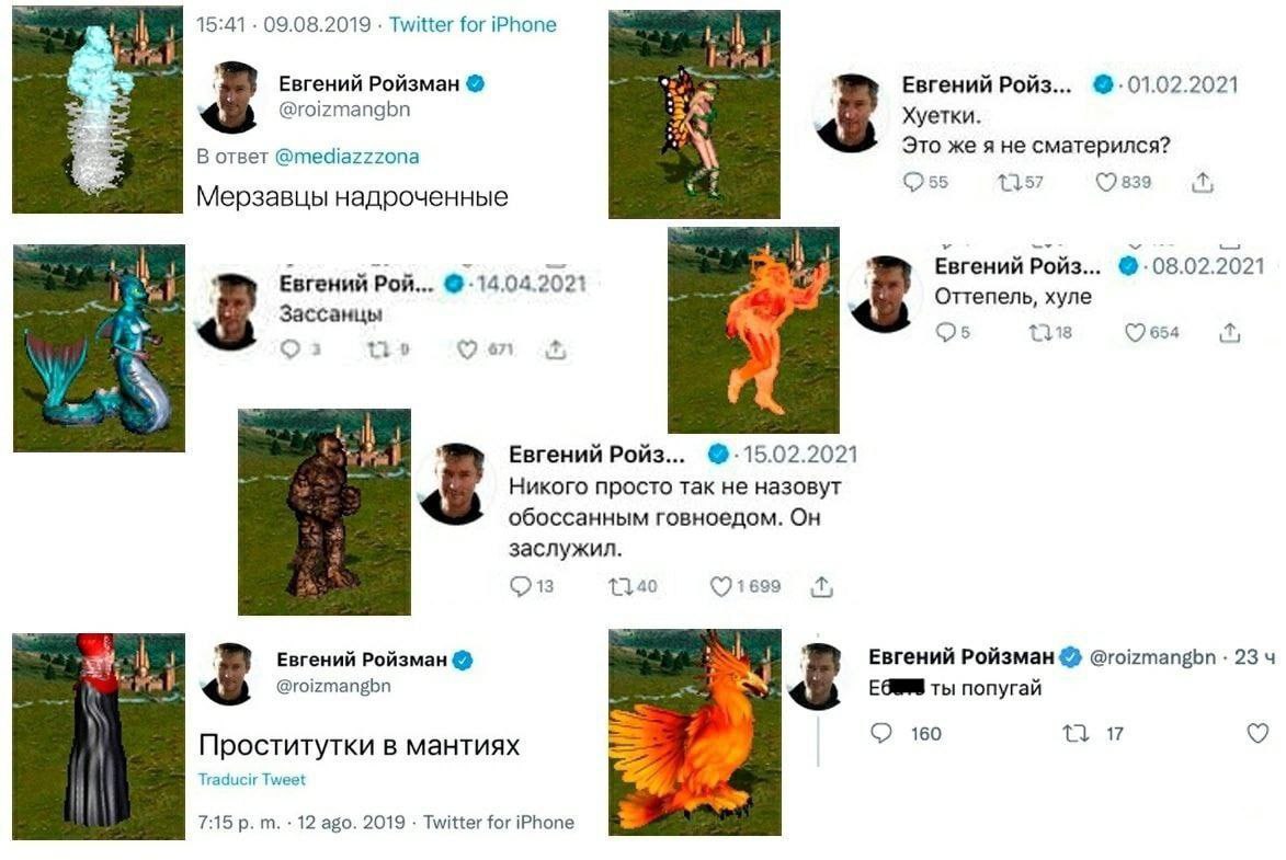 15:41 09.08.2019 Twitter for iPhone Евгений Ройзман Евгений Ройз... @roizmangbn 3 Хуетки В ответ @mediazzzona Это же я не сматерился? 255 157 Мерзавцы надроченные tal Евгений Ройз @-08 02 2021 Евгений