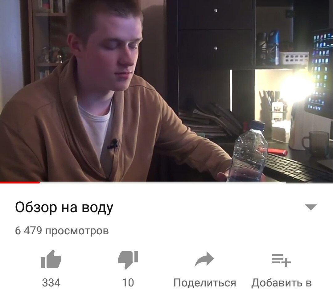 я 4 Обзор на воду 6 479 просмотров 334 10 Поделиться Добавить в