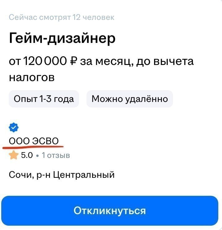 Гейм-дизайнер от120000 за месяц, до вычета налогов Опыт1-5 года Можно удалённо ООО ЭСВО 5.0 Тотзыв Сочи, Центральный