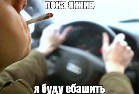 я буду ебашить