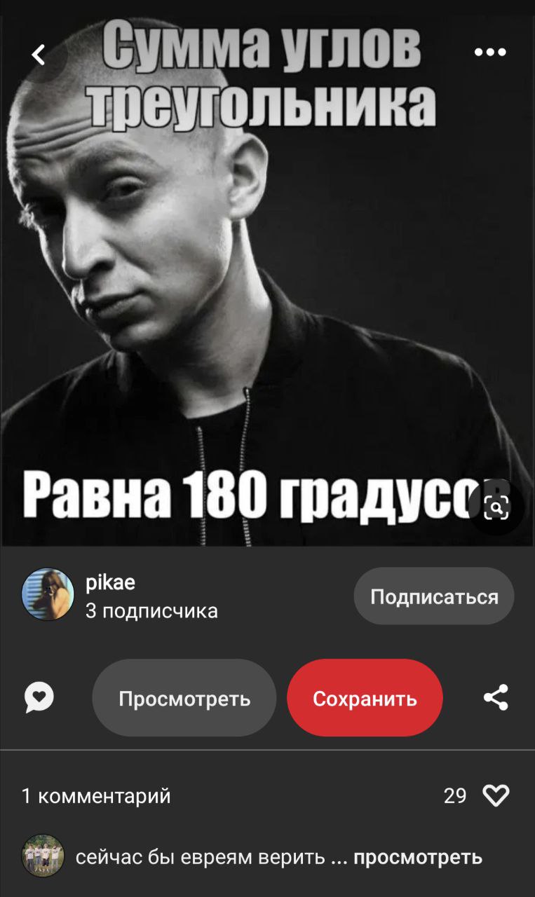 коммент > пикча.