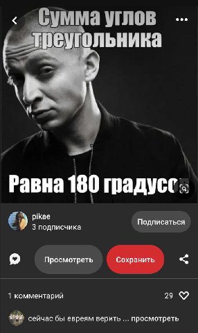 коммент > пикча.