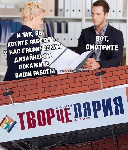ТАК, ВЫ BOT. ХОТИТЕ РАБО ЧЕ СКИМ У НАС ГРАФ СМОТРИТЕ ИЗАЙН ЕРОМ ПОКАЖИТЕ КАН WE