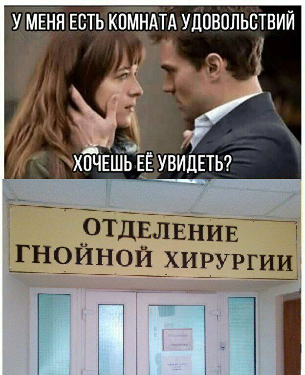 У МЕНЯ ЕСТЬ КОМНАТА УДОВОЛЬСТВИЙ ХОЧЕШЬ ЕЁ УВИДЕТЬ?