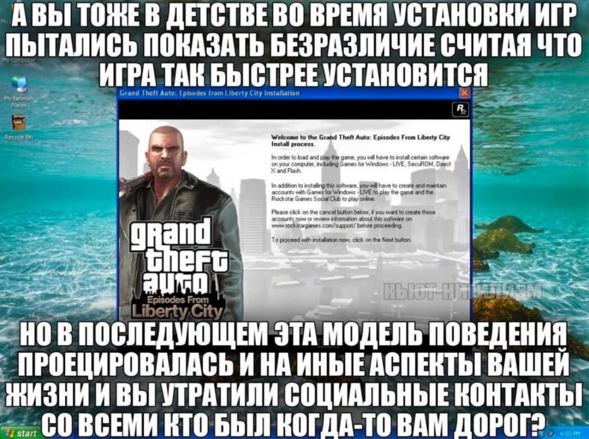 АВЫ ДЕТСТВЕВО ВРЕМЯ УСТАНОВКИ ИГР ПЫТАЛИСЬ ПОКАЗАТЬ БЕЗРАЗЛИЧИЕ СЧИТАЯ ЧТО TAK БЫСТРЕЕ УСТАНОВИТСЯ Grand Theft Auto: from ity Installation My a Places Bin Welcome to the Grand Theft Auto: Episodes Fro