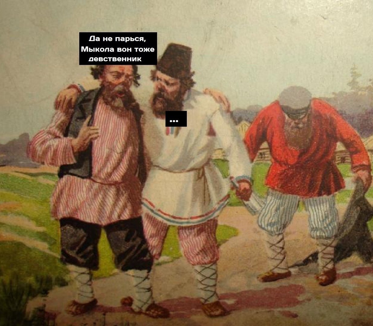 Да не парься, К Мыкола вон тоже 6 девственник
