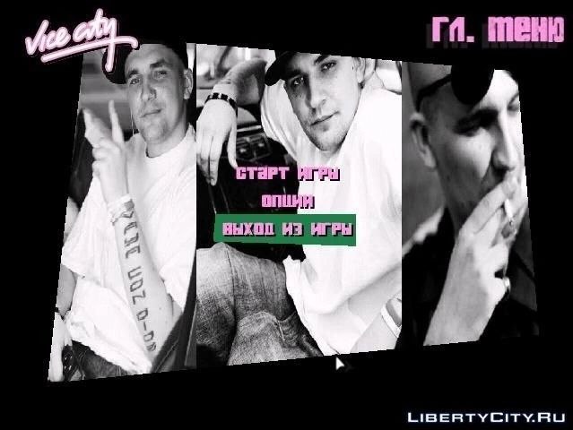 пени 3 В у 9 3 ИЗ ИГРЫ A 1 4 3 4 LIBERTYCITY.RU