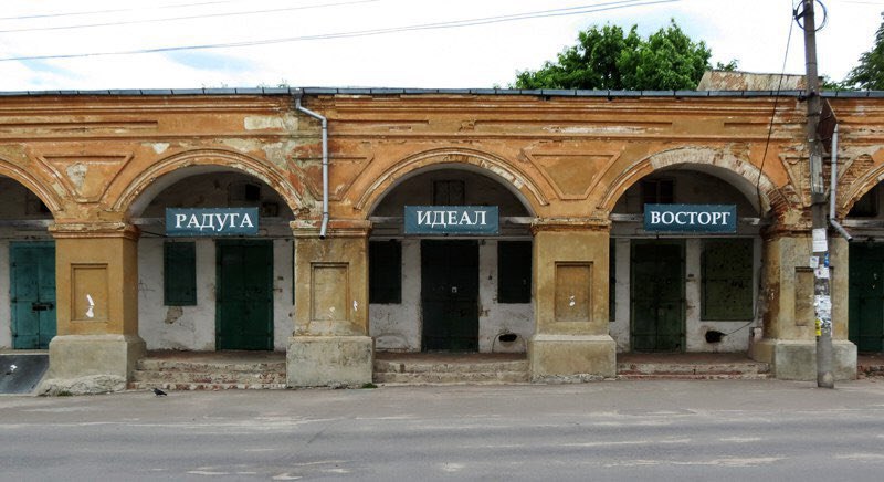 РАДУГА ИДЕАЛ ВОСТОРГ