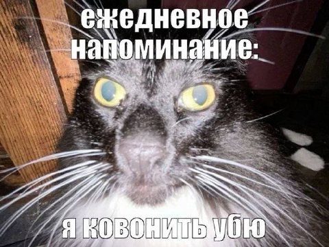 ежедневное” 43) 4 at Я