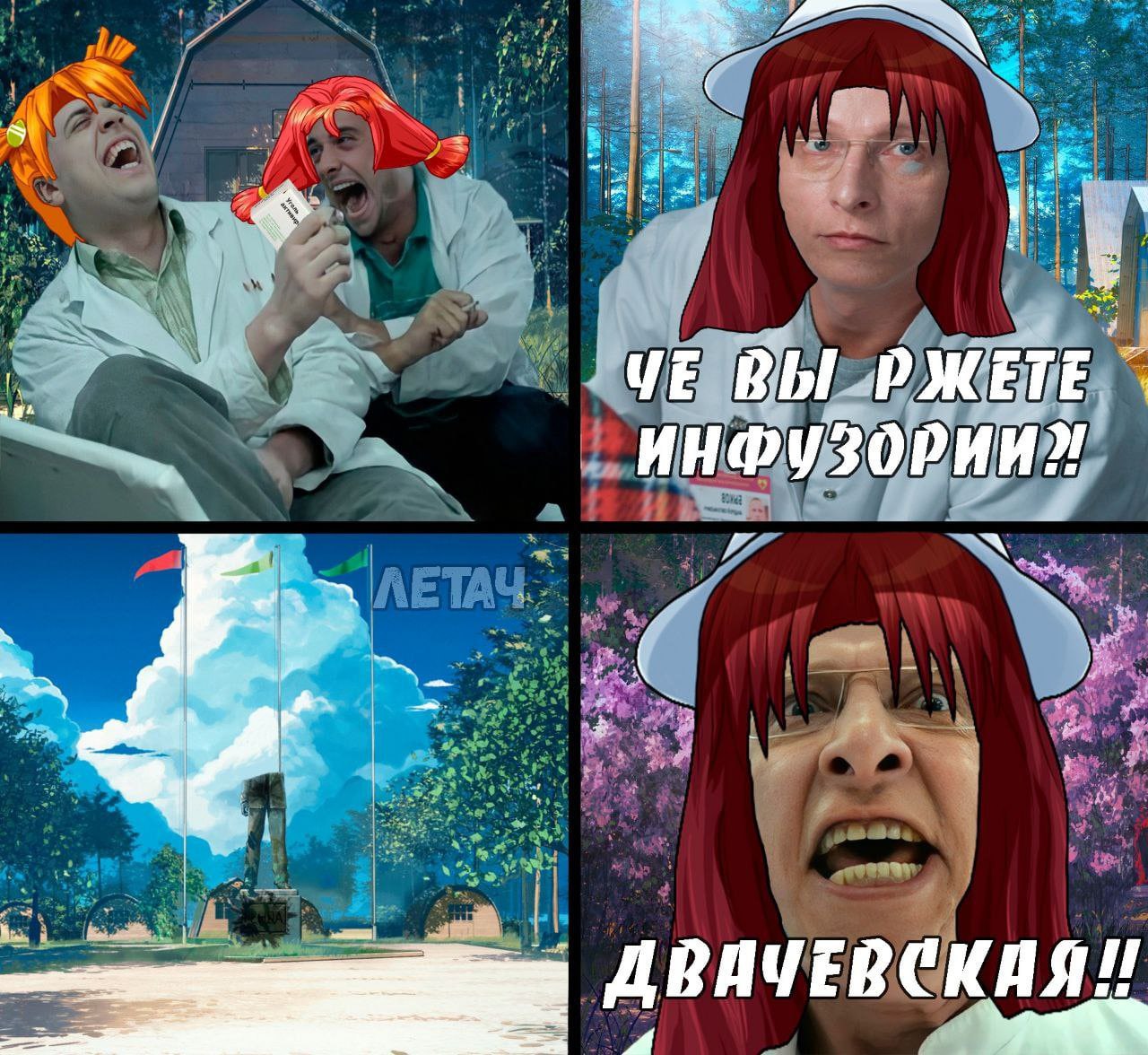 ЧЕ ВЫ