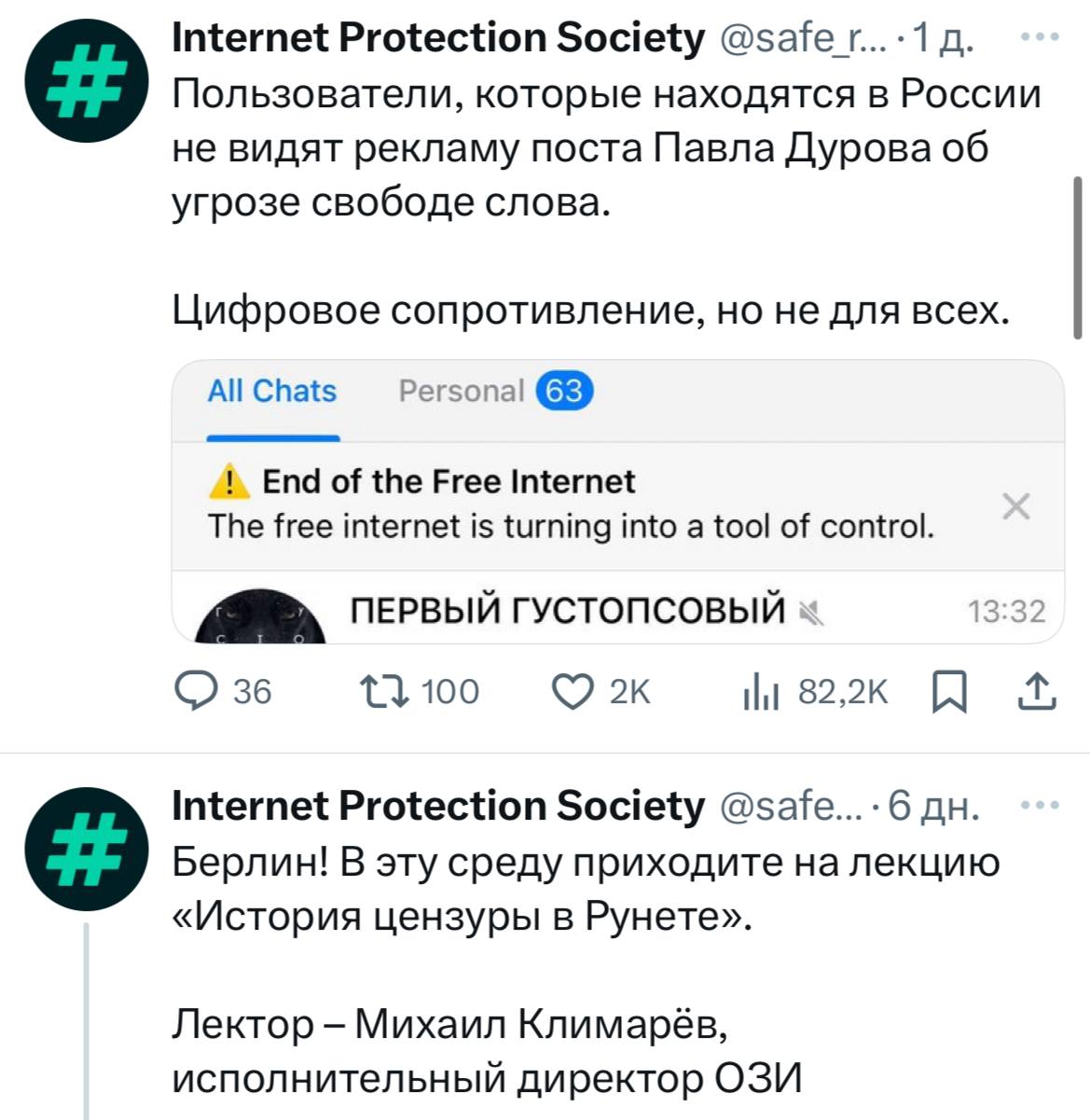 Оно конечно возможно, но что сделало за 10 лет кучка бесполезных и безмозглых ебанатов в виду «общества защиты интернета» кроме попила грантов и продаж оверарайснутого впн?