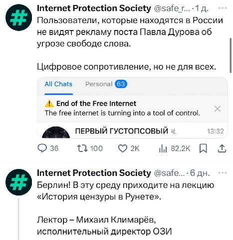 Оно конечно возможно, но что сделало за 10 лет кучка бесполезных и безмозглых ебанатов в виду «общества защиты интернета» кроме попила грантов и продаж оверарайснутого впн?