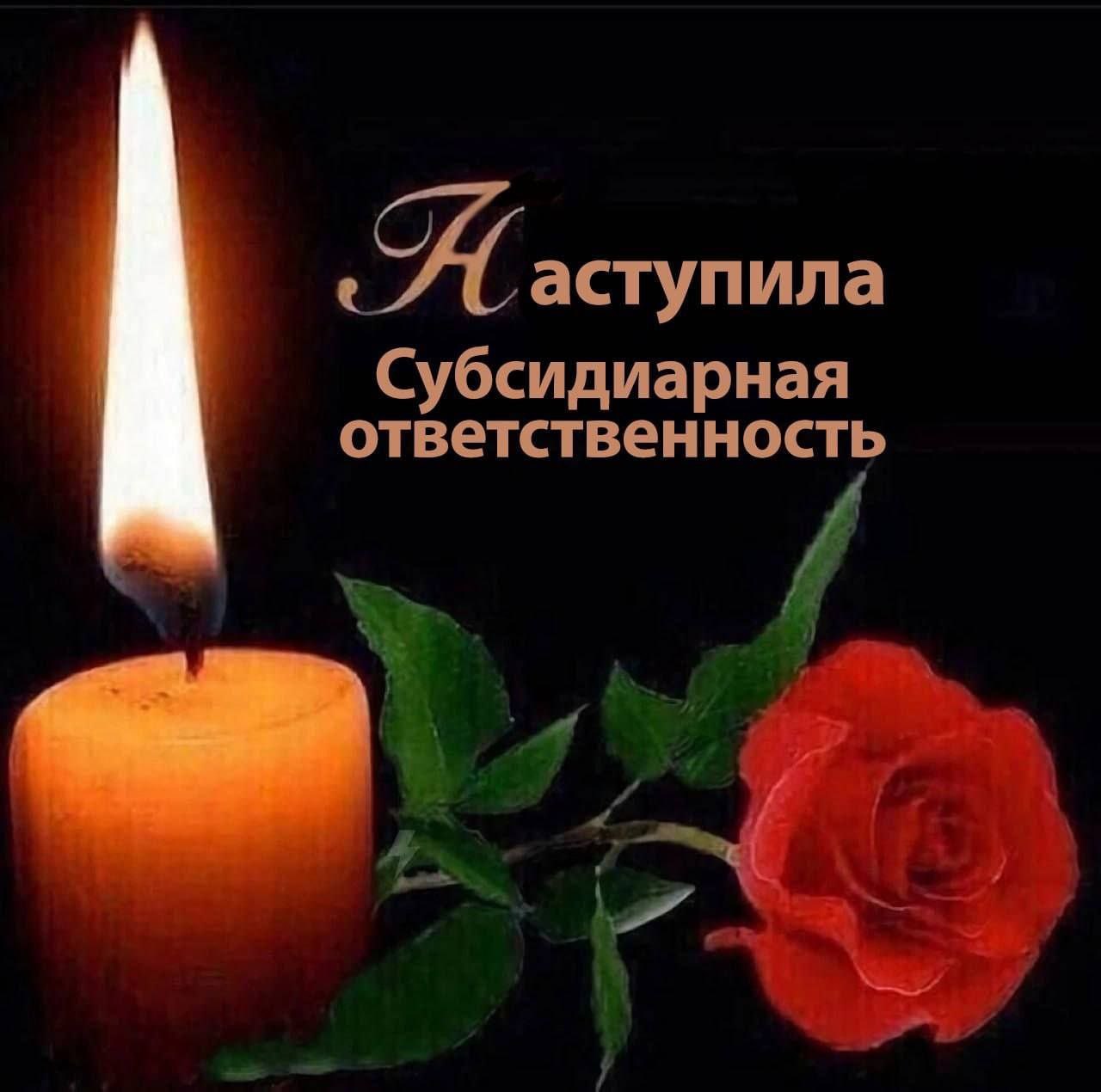 Субсидиарная ответствен