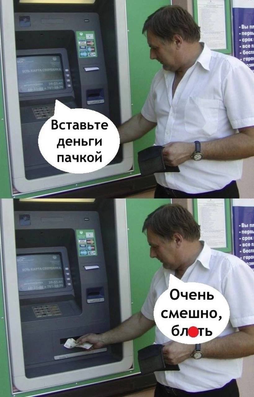 Вы neper срок gcer pecn гарс 03“ Вставьте деньги пачкой пере срок rapa Очень смешно, 6N@Tb