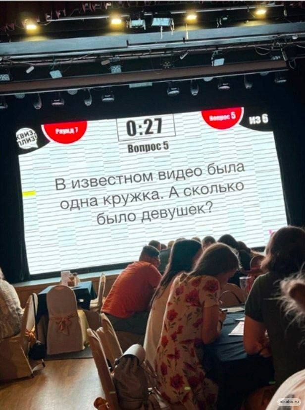 изв ponpoc 9 в известном видео была одна кружка. было девушек? К