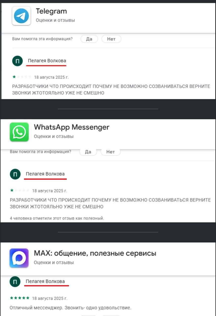 Telegram Оценки и отзывы Вам помогла эта информация? Да Нет Пелагея Волкова 18 августа РАЗРАБОТЧИКИ ЧТО ПРОИСХОДИТ ПОЧЕМУ НЕ ВОЗМОЖНО СОЗВАНИВАТЬСЯ ВЕРНИТЕ ЗВОНКИ ЖТОТОЯЛЬНО УЖЕ НЕ СМЕШНО WhatsApp Mes