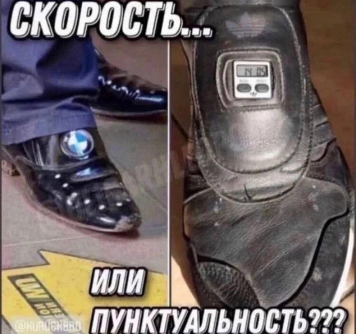 СКОРОСТЬ... А, i ИЛИ ПУНКТУАЛЬНОСТЬ???