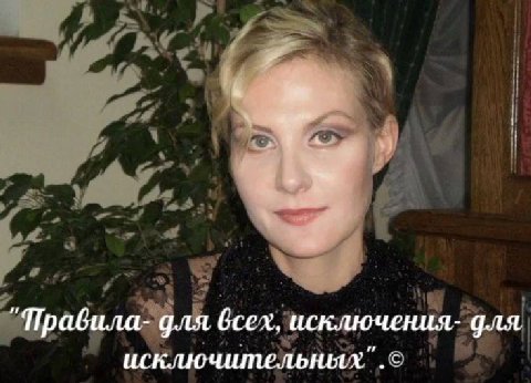 для бсех. исключения- для исключительных”