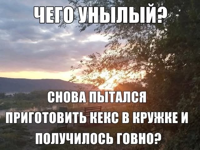 СНОВА ПЫТАЛСЯ ПРИГОТОВИТЬ КЕКС В ПОЛУЧИЛОСЬ