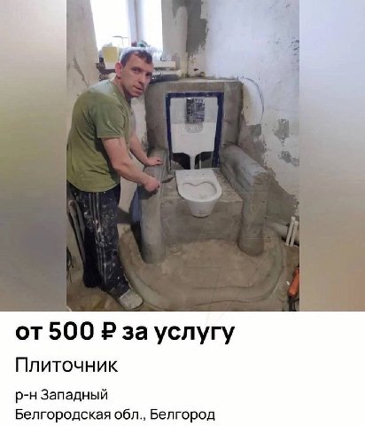 от 500 3a ycnyry Плиточник Западный Белгородская обл., Белгород