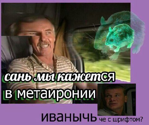 a (Сань кажется айро НИИ И че с шрифтом?
