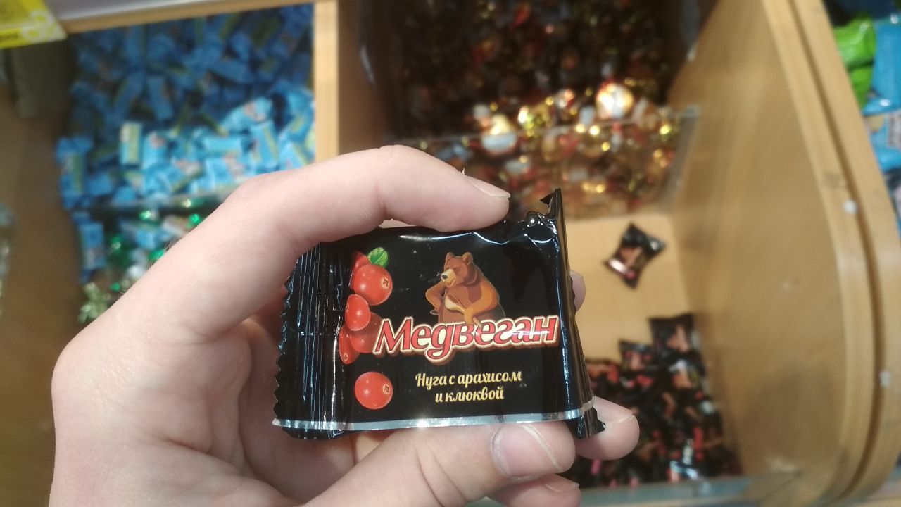 We A‘ угас арахисом