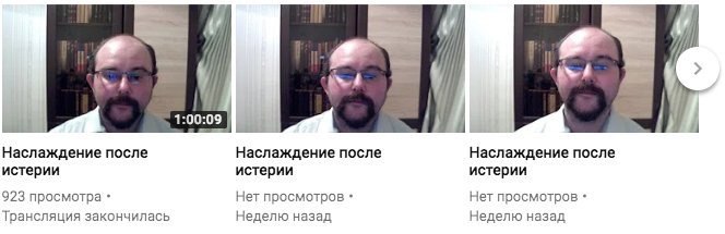 и 4 у у у 1:00:09 Наслаждение после Наслаждение после Наслаждение после истерии истерии истерии 923 просмотра Нет просмотров Нет просмотров Трансляция закончилась Неделю назад Неделю назад