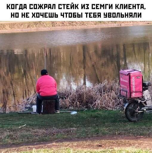 КОГДА СОЖРАЛ СТЕЙК ИЗ СЕМГИ КЛИЕНТА, НО НЕ ХОЧЕШЬ ЧТОБЫ ТЕБЯ УВОЛЬНЯЛИ a