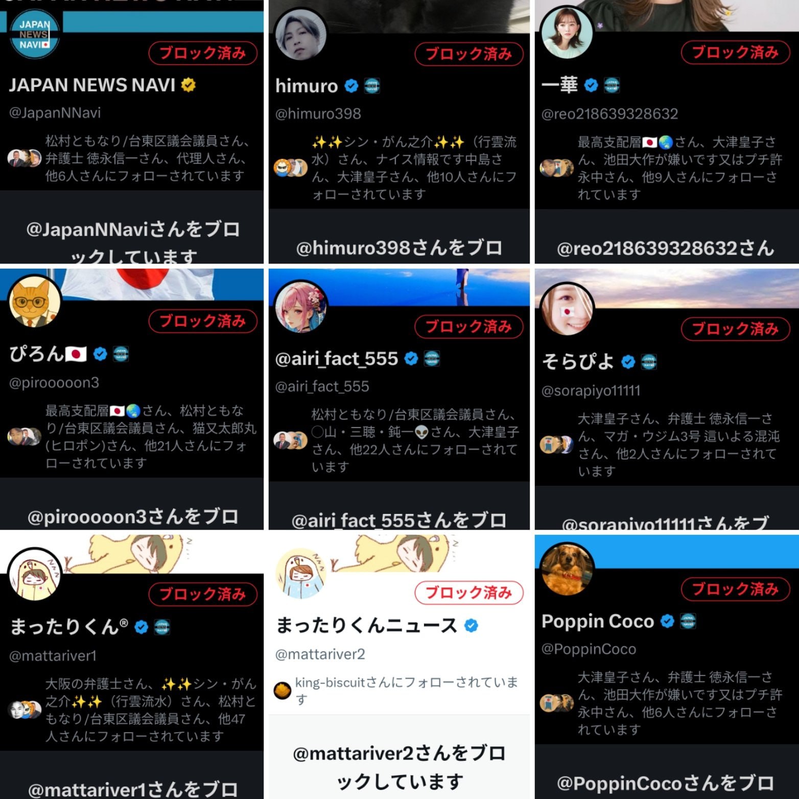 JAPAN NEWS NAVI himuro JapanNN 1 A @reo218639328632¢ А, @himuro398& А @airi fact 555 11111 @airi fact Poppin Сосо mattariver2 ортСос it #4 @mattariver2eA#70 YILTWET