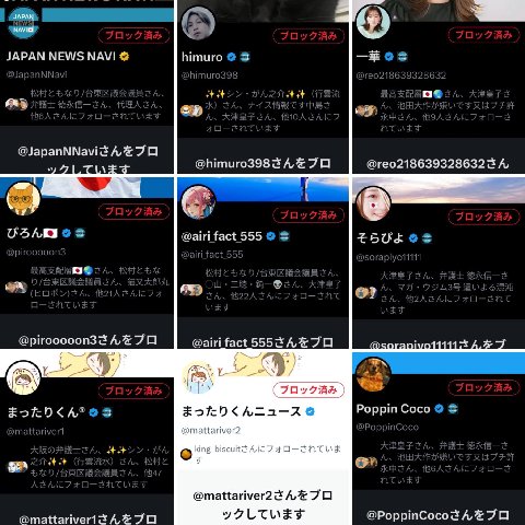 JAPAN NEWS NAVI himuro JapanNN 1 A @reo218639328632¢ А, @himuro398& А @airi fact 555 11111 @airi fact Poppin Сосо mattariver2 ортСос it #4 @mattariver2eA#70 YILTWET