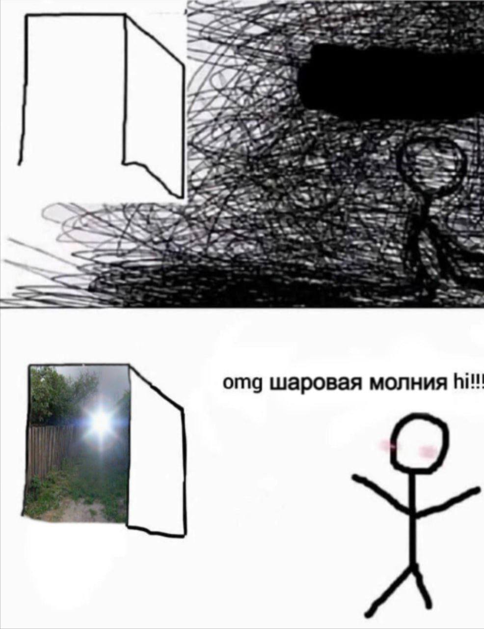7 4 4 omg шаровая молния