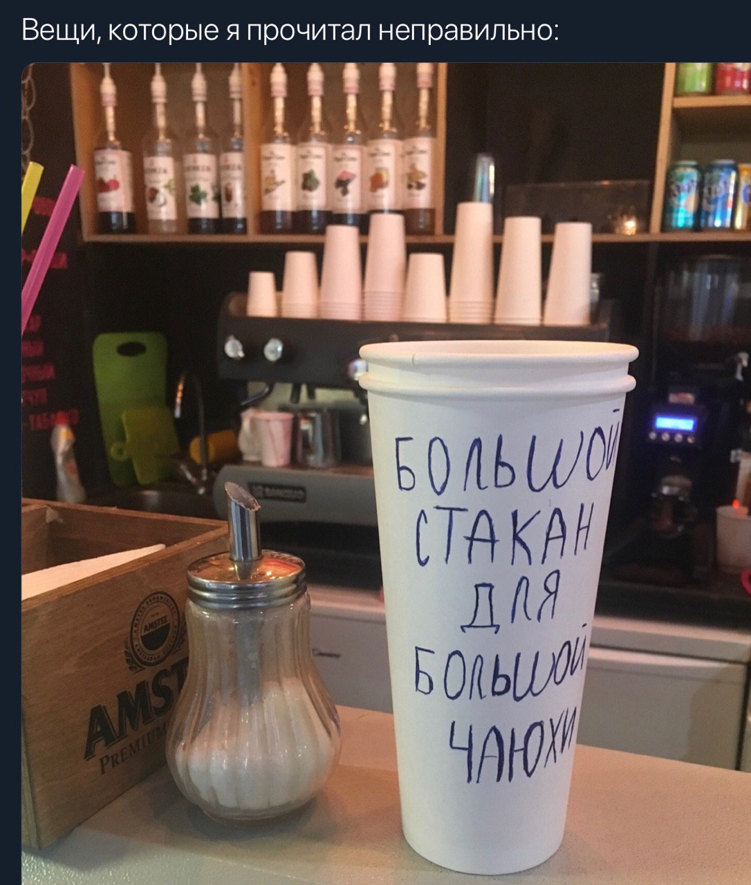 Вещи, которые я прочитал неправильно: a