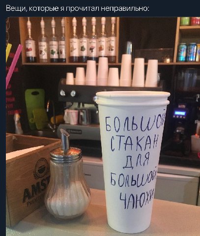 Вещи, которые я прочитал неправильно: a